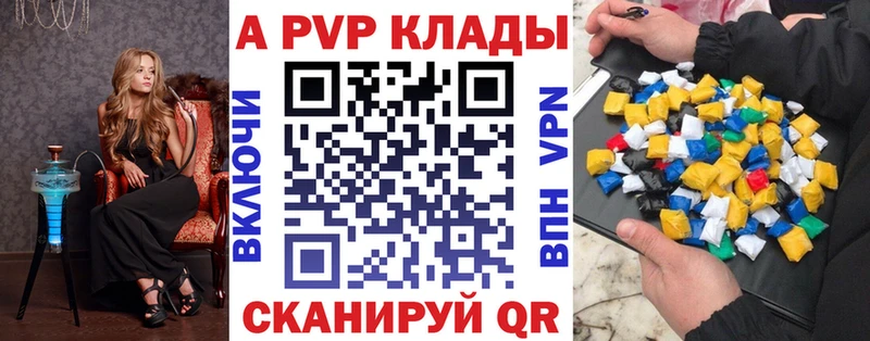 Купить где  Кировск  Alpha-PVP крисы CK 