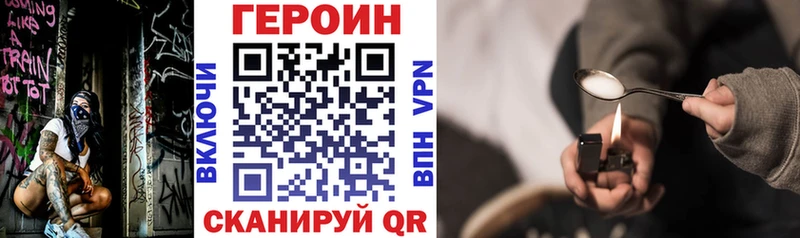 Купить  Кировск  Героин хмурый 
