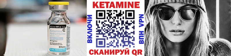 КЕТАМИН VHQ Купить Кировск