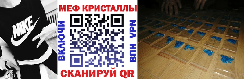 Меф кристаллы  Кировск 